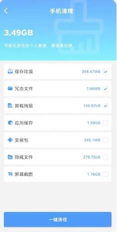 贴心清理 v2.4.4 官方安卓版本 1
