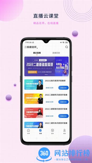 中建在线 v1.0.2 官方安卓版本 0