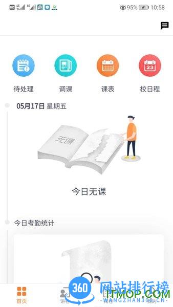 七天网络学生版 v3.1.4安卓版 0