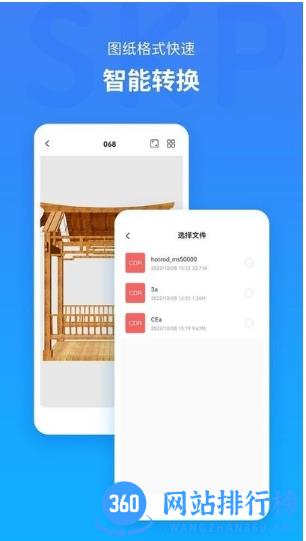 草图大师skp模型app v1.4 安卓版 2