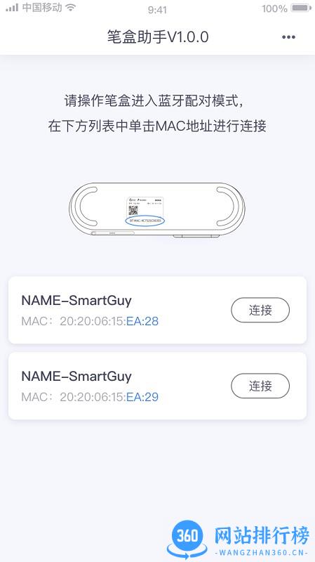 笔盒助手app V1.5.9安卓版 1