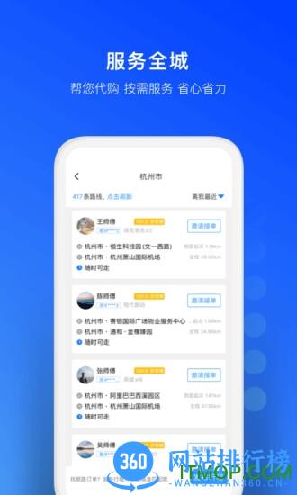 一喂送宠物app v8.9.7安卓版 0