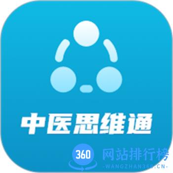 中医思维通
