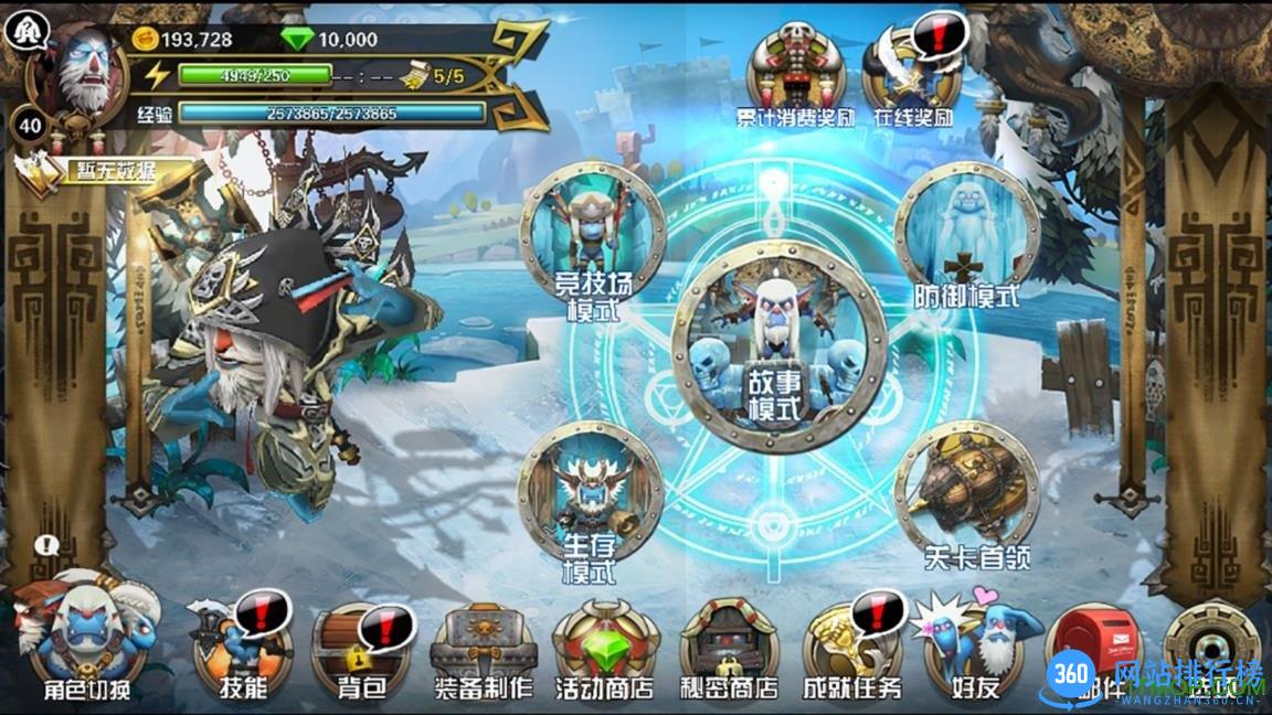 兽人的反击内购破解版 v1.0.4 安卓无限金币版 1