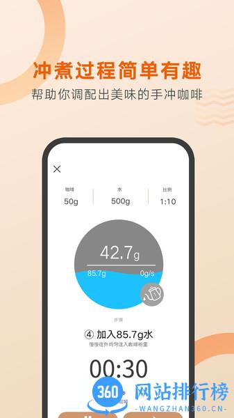 好咖啡 v1.1.1 安卓版 0