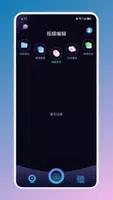 小蓝视频编辑 v1.2 官方安卓版本 3