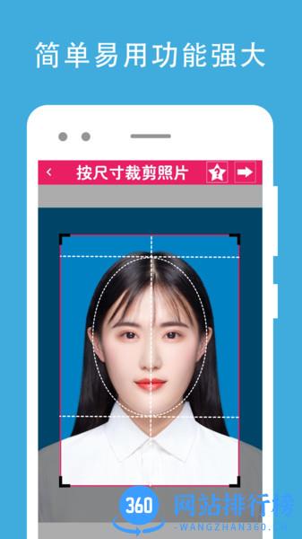 证件照片编辑软件 1.3.4 2
