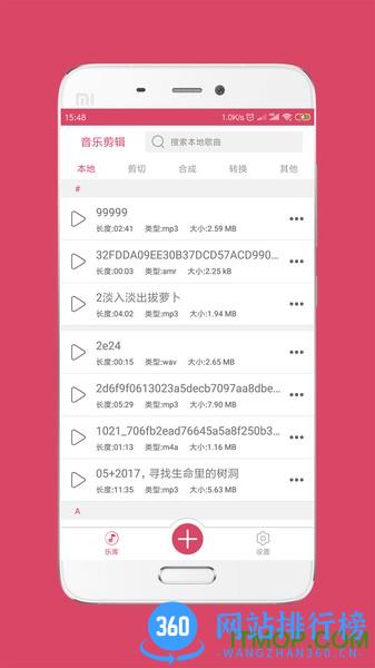 音乐剪辑大师免费破解版 v6.6.0安卓版 0