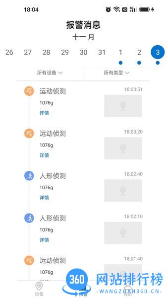 6gsee智能家居 v1.0.10安卓版 0