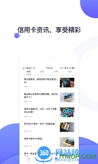 随行付plus app