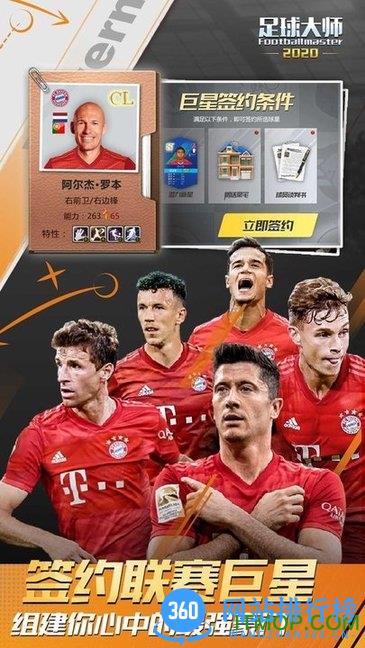 足球大师黄金一代小七游戏 v7.7.0 安卓版 1