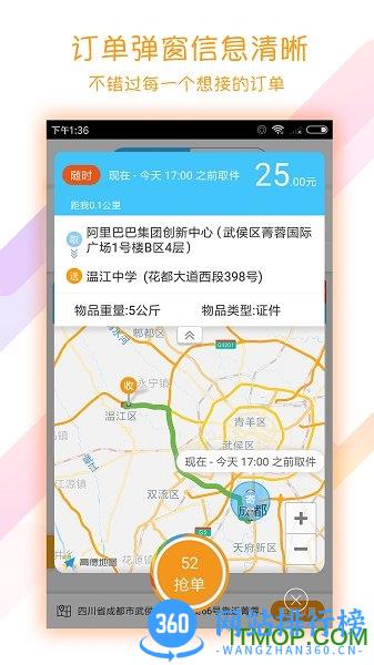 成都开始配送 v6.1.1安卓最新版 0