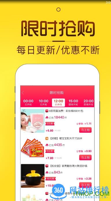 淘券猫app v3.3.8安卓版 2