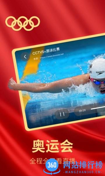 电视直播多多app 电视直播多多软件