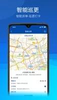 久安卫民 v3.11.21 官方安卓版本 0