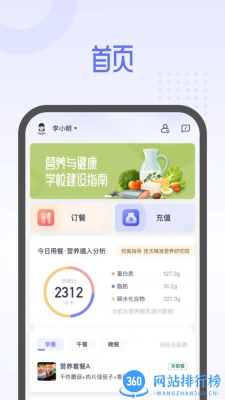北京平安云厨官方版 v1.4.8安卓版 0