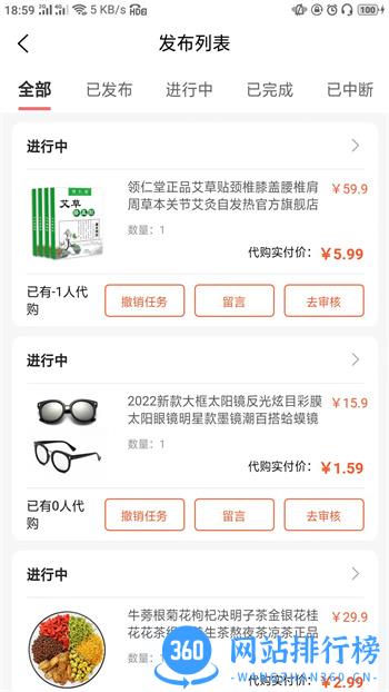 特省惠 v2.3.21最新官方安卓版 0
