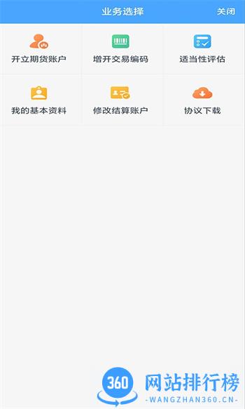 冠通掌中宝 v5.6.4.0官方安卓版本 0