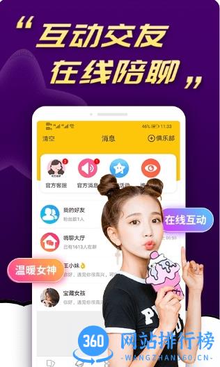 水聊 v1.6.0官方安卓版本 0