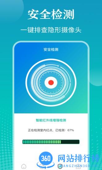 私密照片管家 v5.1.3001 安卓版 2