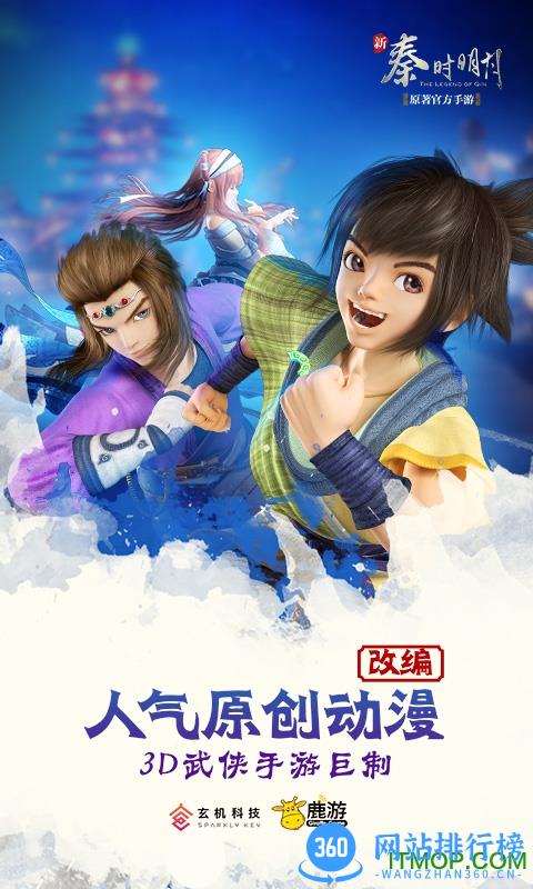 秦时明月无限元宝私服 v1.0.18.0 安卓版 0