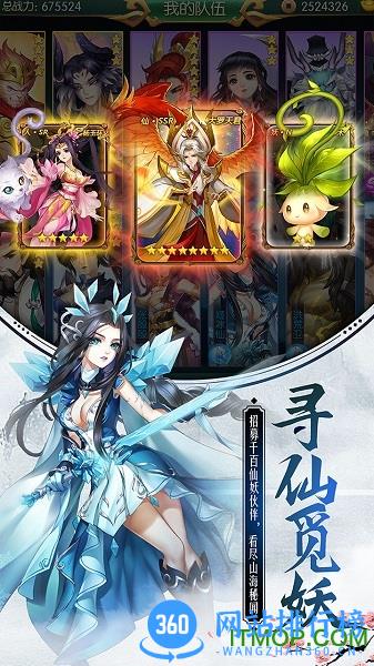 小米尘缘手游 v1.0.15 安卓版 3