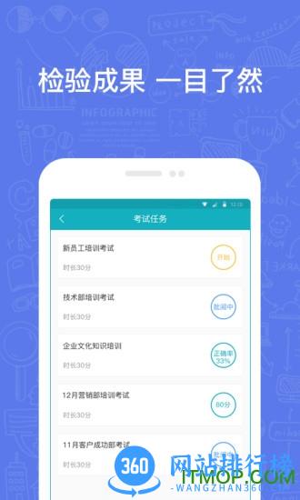 英盛商学院企业版 v3.1.1 安卓最新版 0