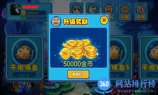 集结号捕鱼官方版 v6.14.67 安卓版 1