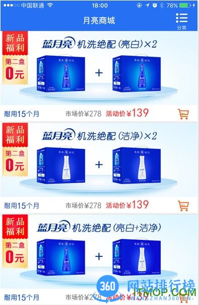 蓝月亮洗衣大师 v7.9.4官网安卓版 1