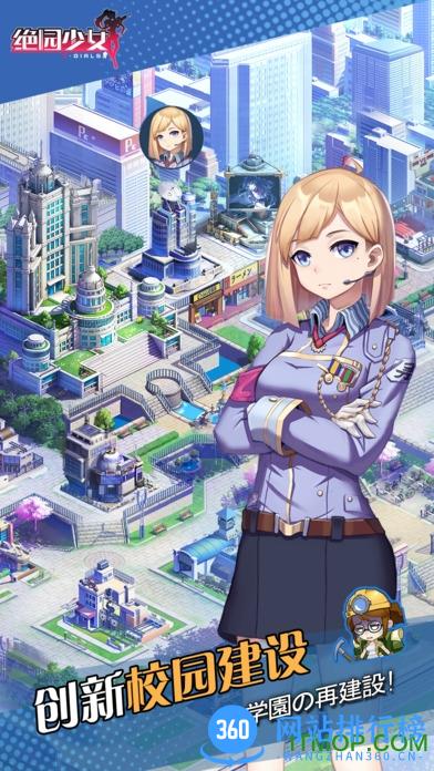 果盘版绝园少女手游 v1.1.91 安卓版 3