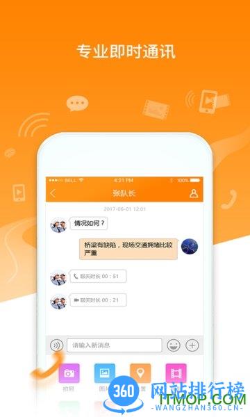 掌路最新版 v4.7.8 安卓版 0