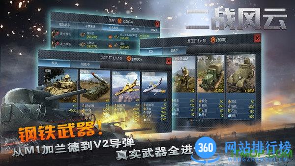 二战风云策略战 v2.15.0.1 安卓版 2
