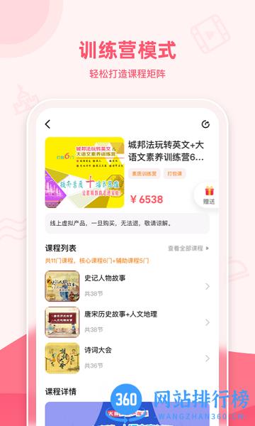 睿知点 v1.8.0 安卓版 0