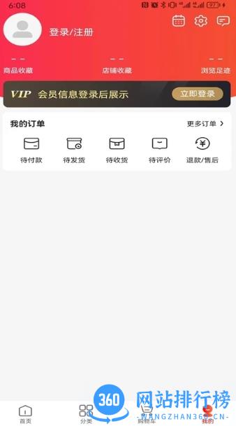 珍奥双迪 v1.0.1 官方安卓版本 0