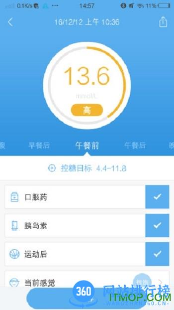 与糖官方版 v5.9.3安卓版 2