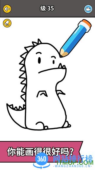 神笔火柴人手游