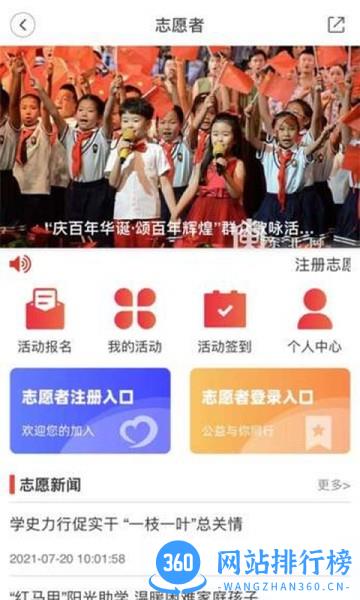 冰城+新闻手机客户端 v1.1.3安卓版 3