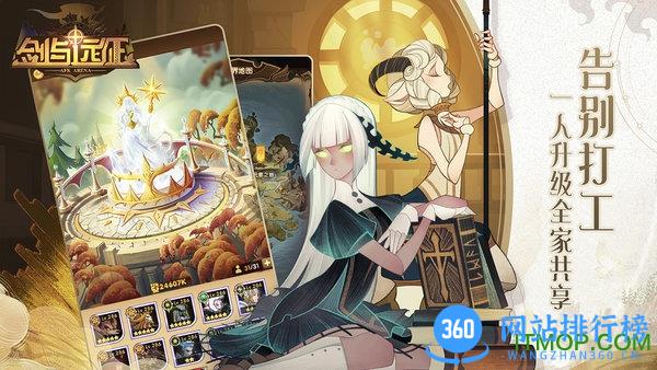 剑与远征变态服 v1.72.01 安卓版 2
