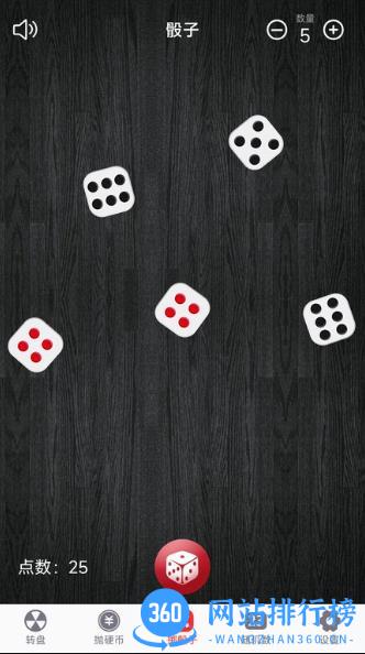 转盘趣决定app v1.0.2安卓版 0