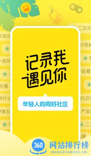 即刻 v7.54.3安卓手机版 3