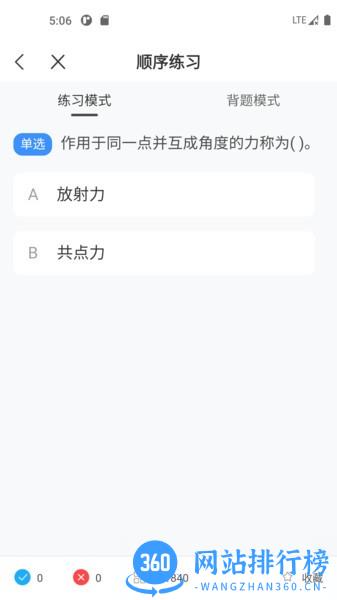 起重机考试宝典 v1.3.0 安卓版 0