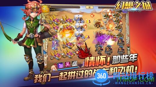 幻想之城手游官方版 v2.4.2 安卓版 3