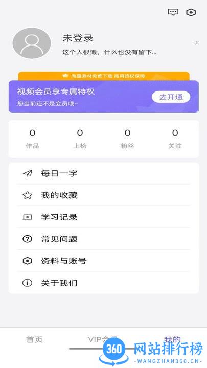 字体江湖手机软件 v19.6 卓版 3