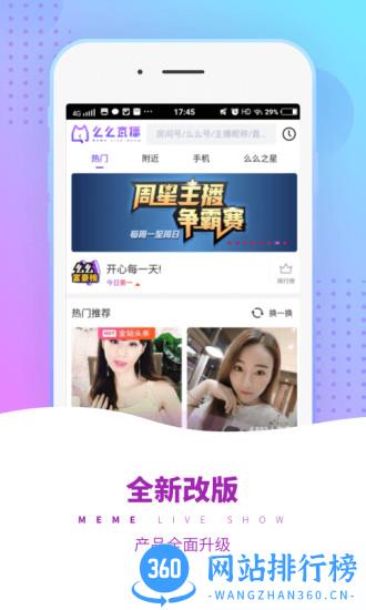 么么直播手机版