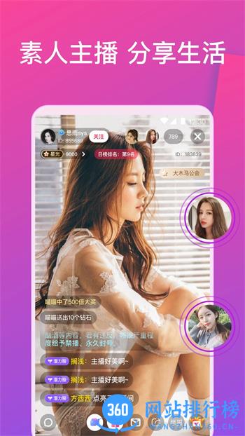 西施直播 v6.0.1最新安卓版 0
