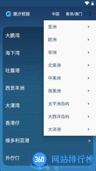 潮汐预报 v60c安卓版 1