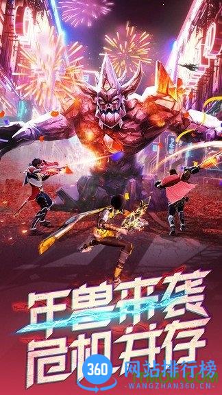 文明曙光末日复仇者 v6.9.1 安卓版 2