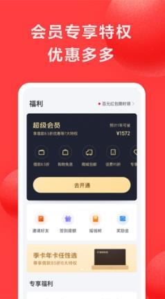 好分期 v8.7.4官方安卓版 0