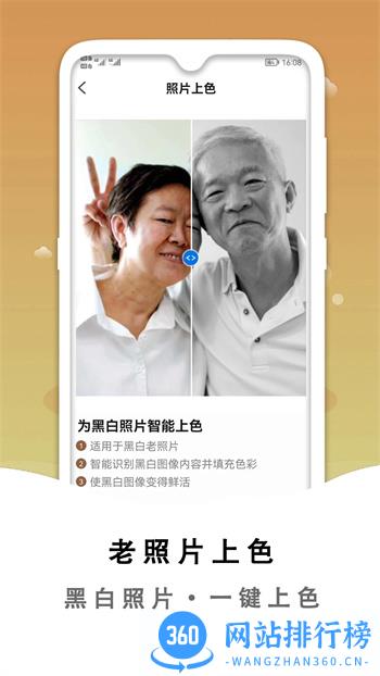黑白照片破损修复 v2.3.1 官方安卓版本 2