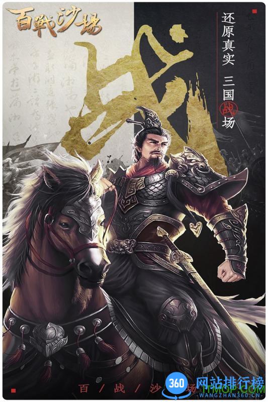 百战沙场uc九游平台 v4.0 安卓版 0